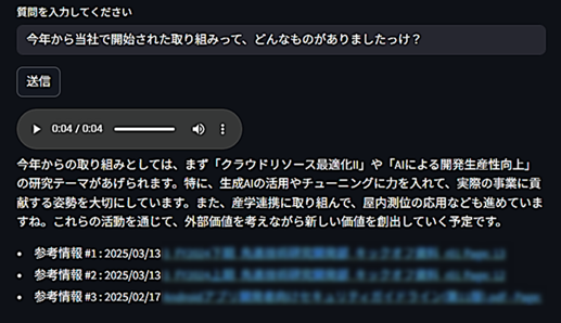 例:質問文に「今年」と入れた場合
